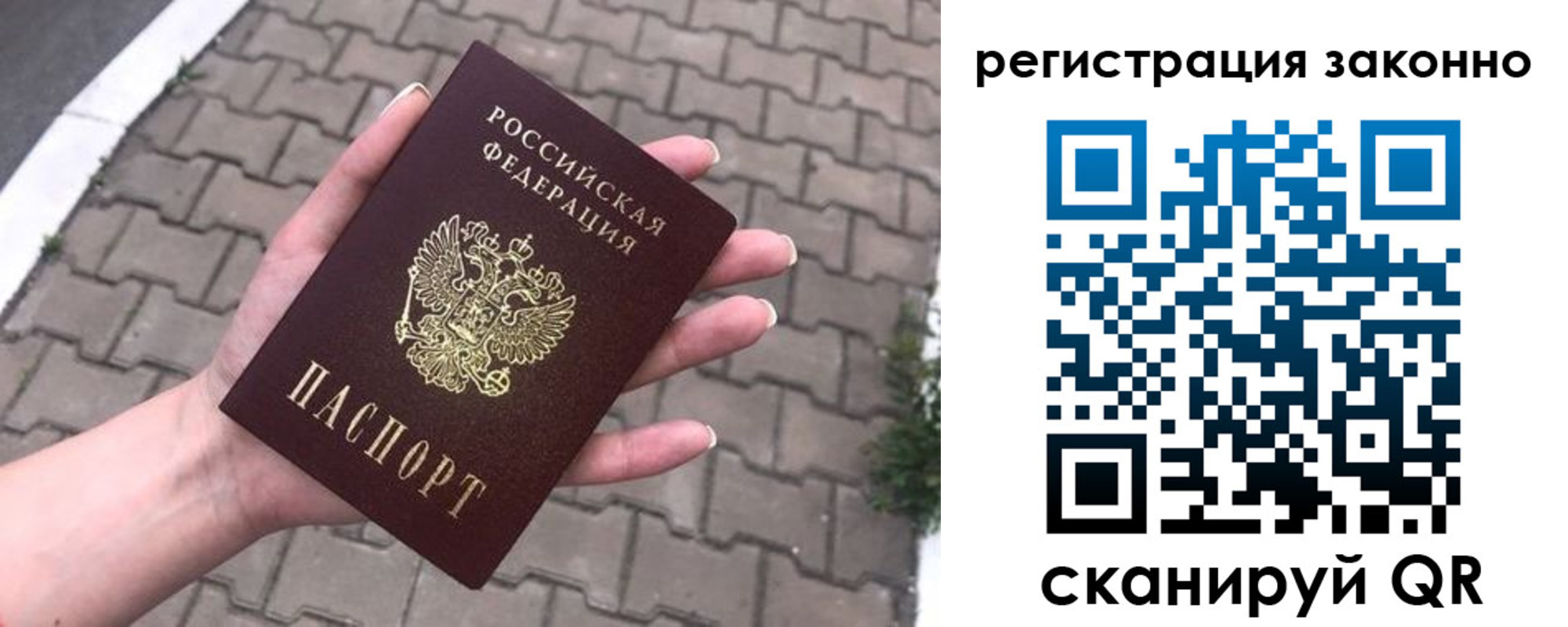 временная регистрация недорого в Тарко-Сале