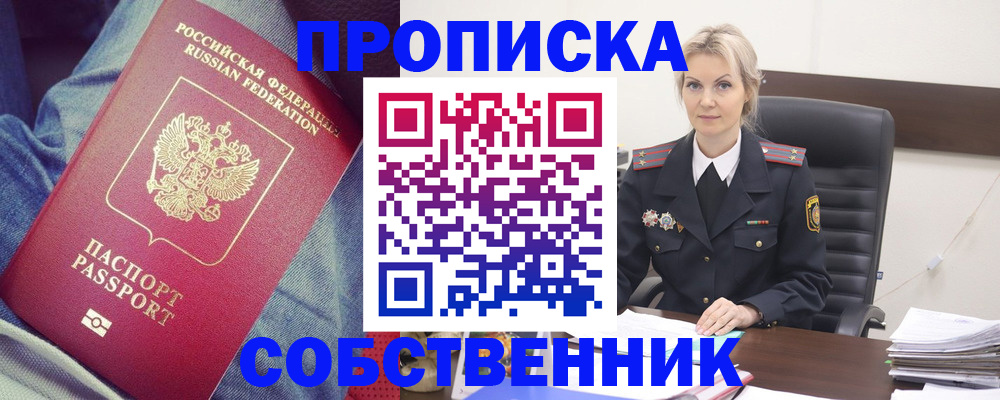 прописка иностранных граждан в Тарко-Сале