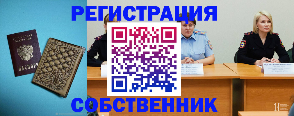 прописка гарантия в Тарко-Сале