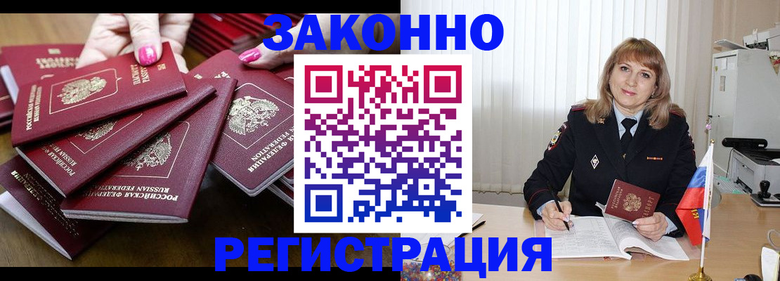 прописка для кредита в Тарко-Сале